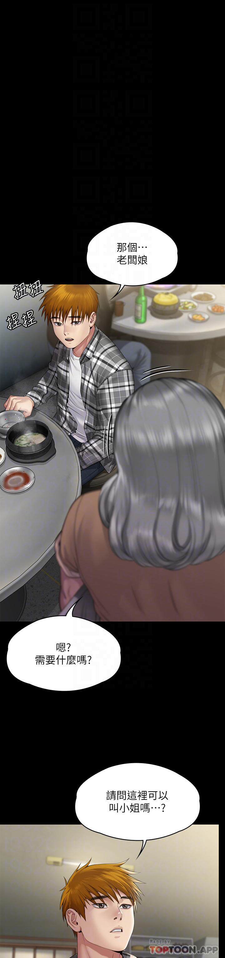 [韩国漫画] 傀儡 剧情,巨乳大奶#[78P]-24