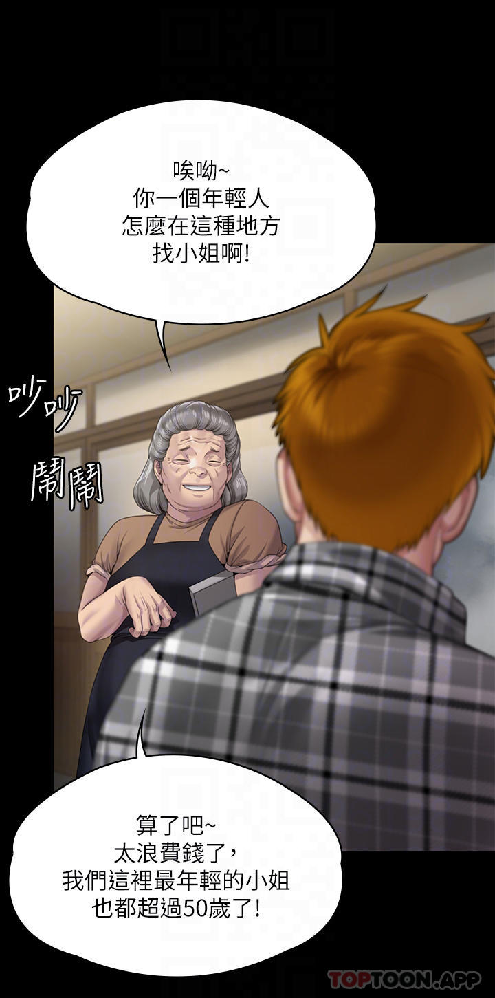 [韩国漫画] 傀儡 剧情,巨乳大奶#[78P]-26