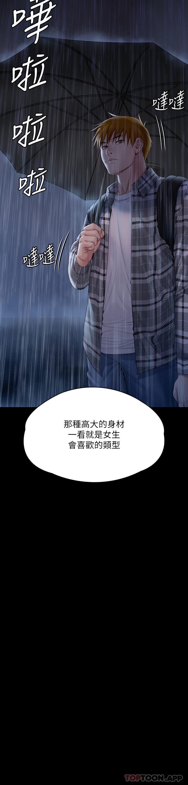 [韩国漫画] 傀儡 剧情,巨乳大奶#[78P]-3