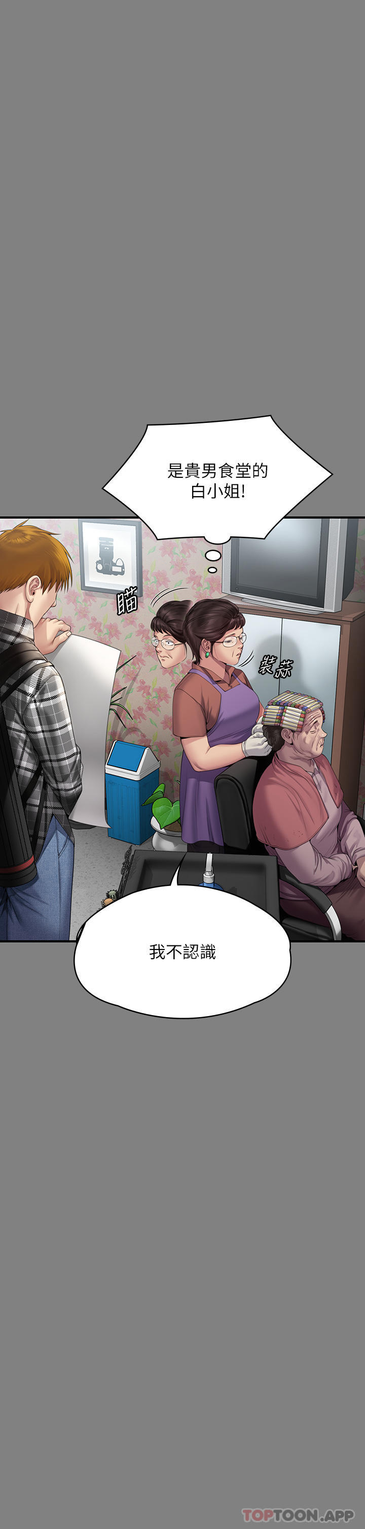 [韩国漫画] 傀儡 剧情,巨乳大奶#[78P]-33