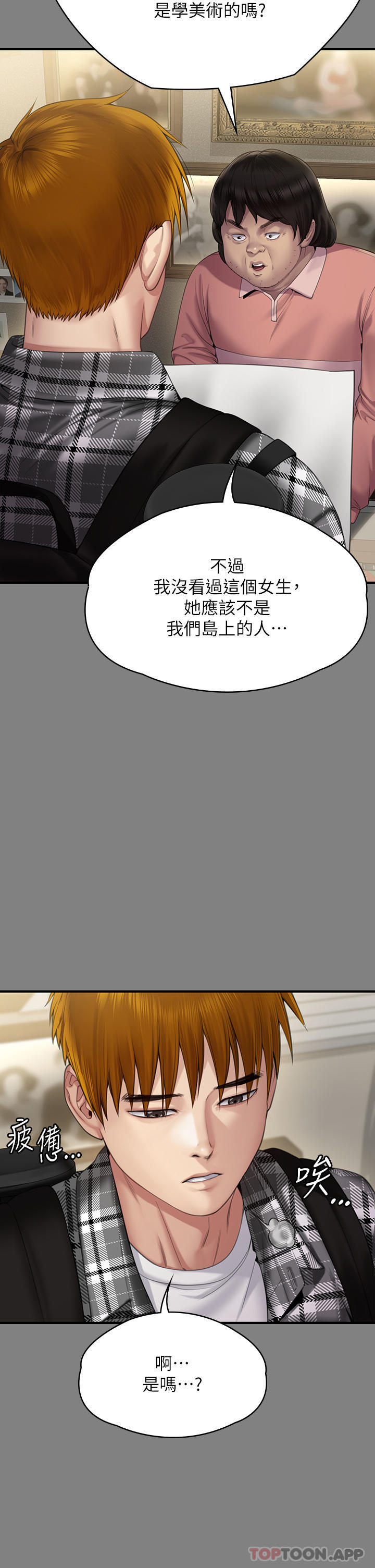 [韩国漫画] 傀儡 剧情,巨乳大奶#[78P]-38