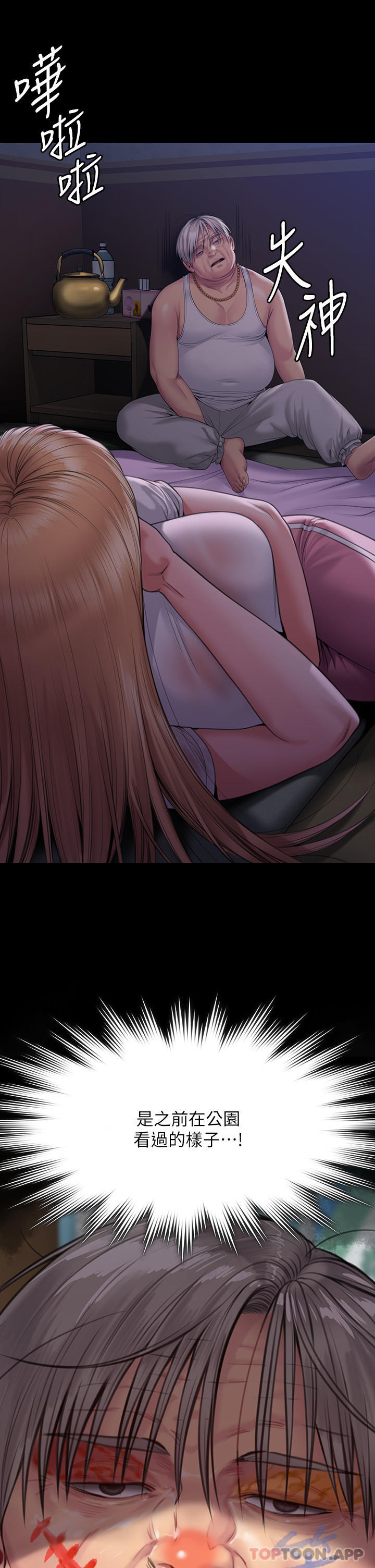 [韩国漫画] 傀儡 剧情,巨乳大奶#[78P]-52