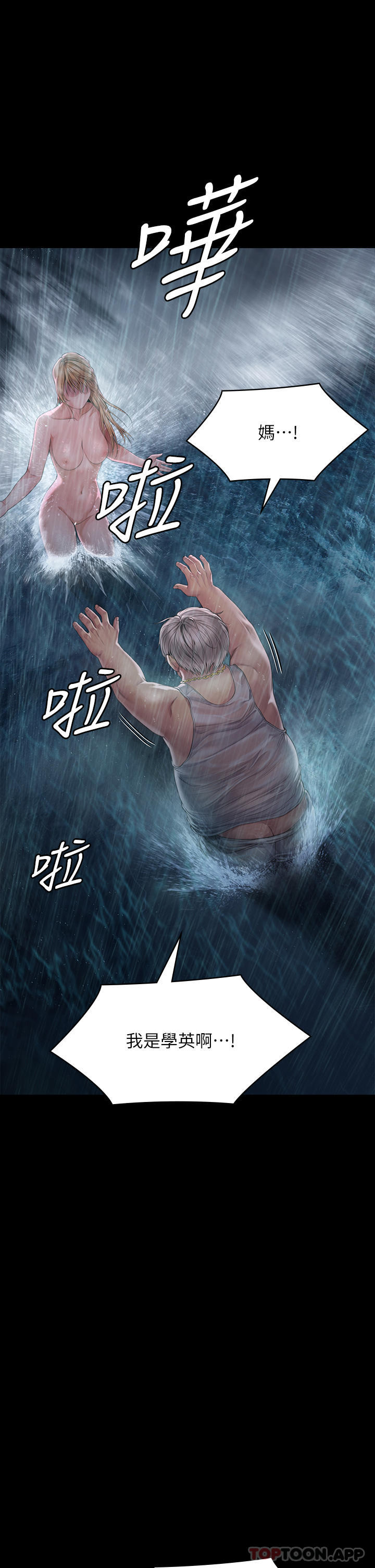 [韩国漫画] 傀儡 剧情,巨乳大奶#[78P]-58