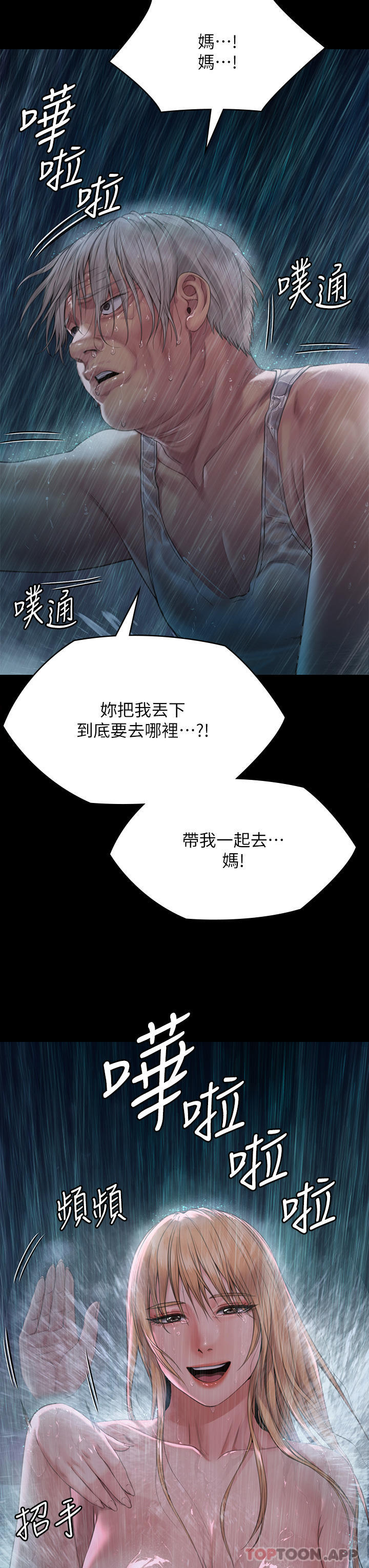 [韩国漫画] 傀儡 剧情,巨乳大奶#[78P]-59