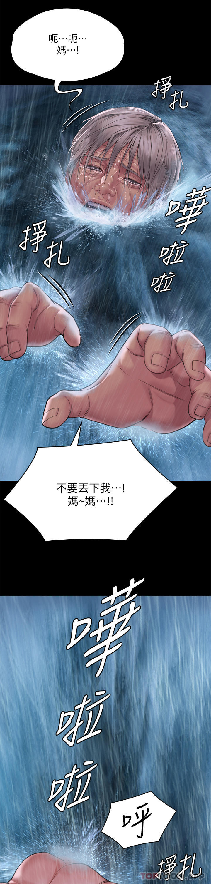 [韩国漫画] 傀儡 剧情,巨乳大奶#[78P]-62