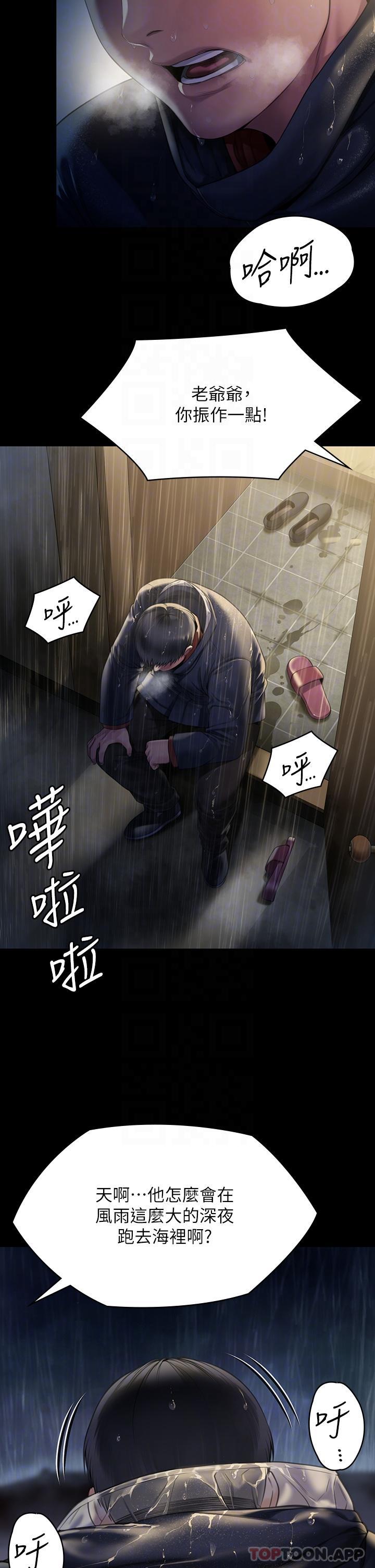 [韩国漫画] 傀儡 剧情,巨乳大奶#[70P]-13