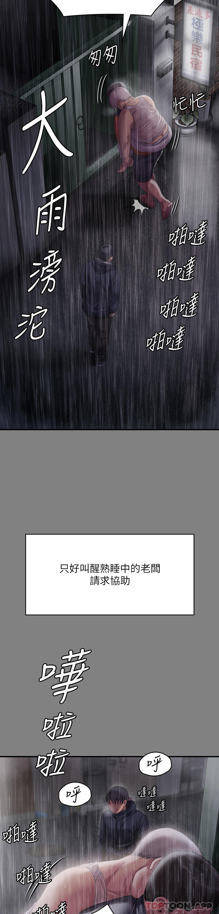 [韩国漫画] 傀儡 剧情,巨乳大奶#[70P]-18