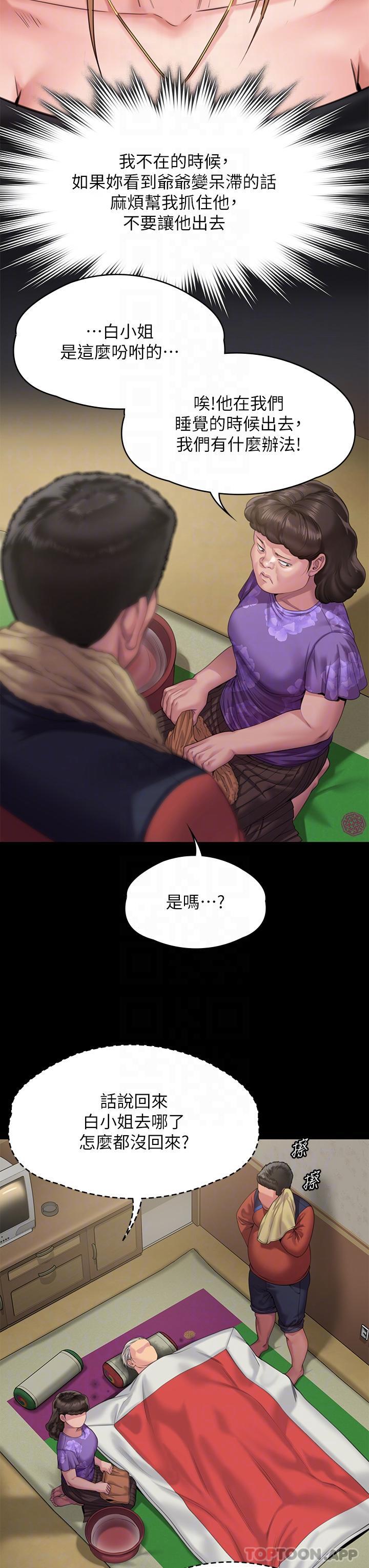 [韩国漫画] 傀儡 剧情,巨乳大奶#[70P]-23