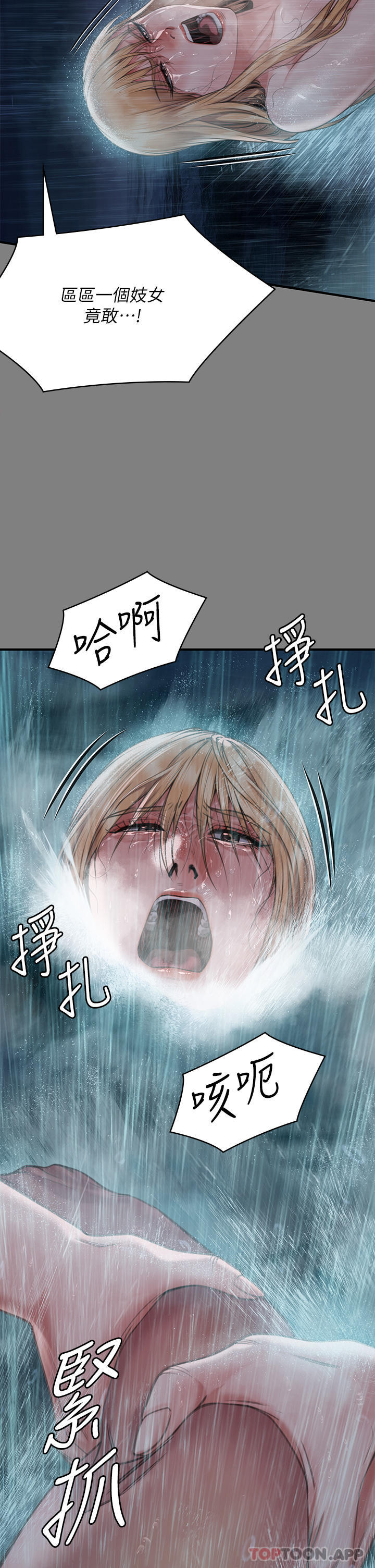 [韩国漫画] 傀儡 剧情,巨乳大奶#[70P]-32