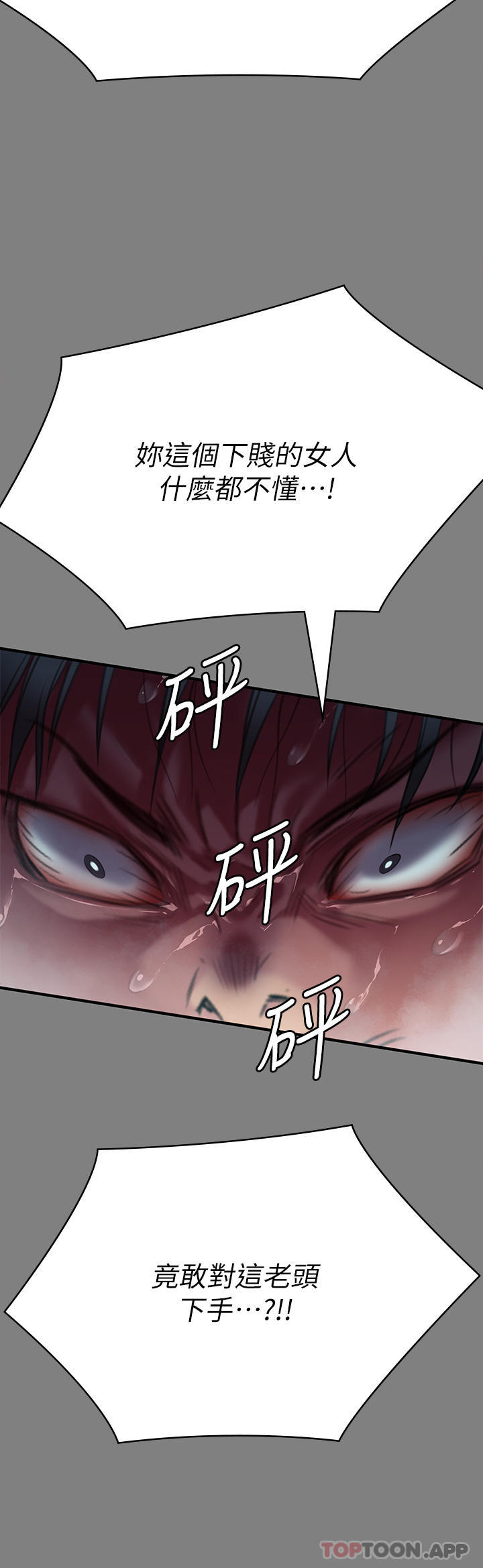 [韩国漫画] 傀儡 剧情,巨乳大奶#[70P]-34