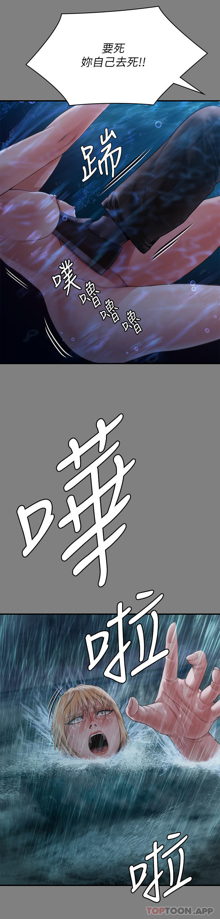 [韩国漫画] 傀儡 剧情,巨乳大奶#[70P]-35