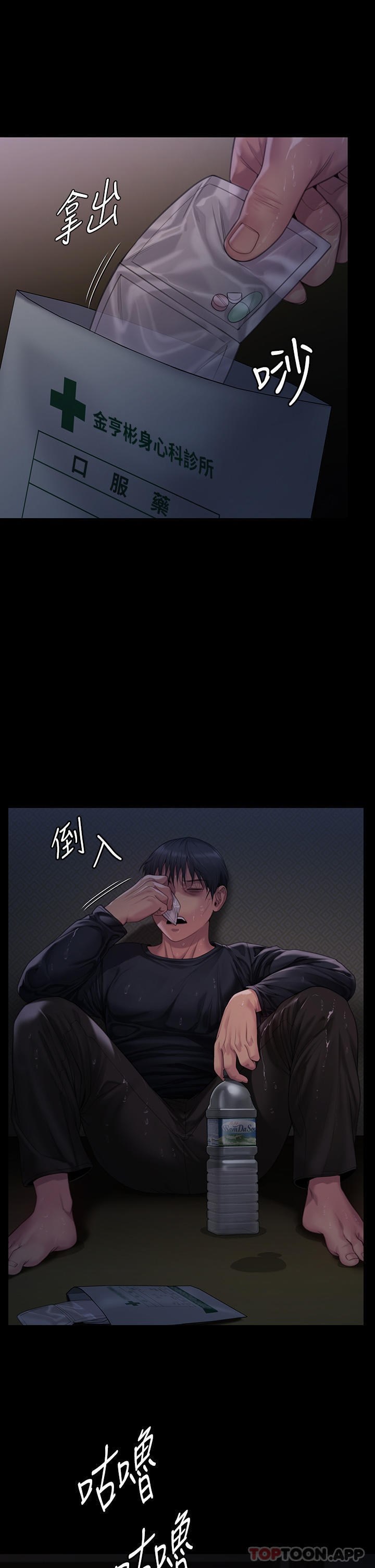 [韩国漫画] 傀儡 剧情,巨乳大奶#[70P]-41