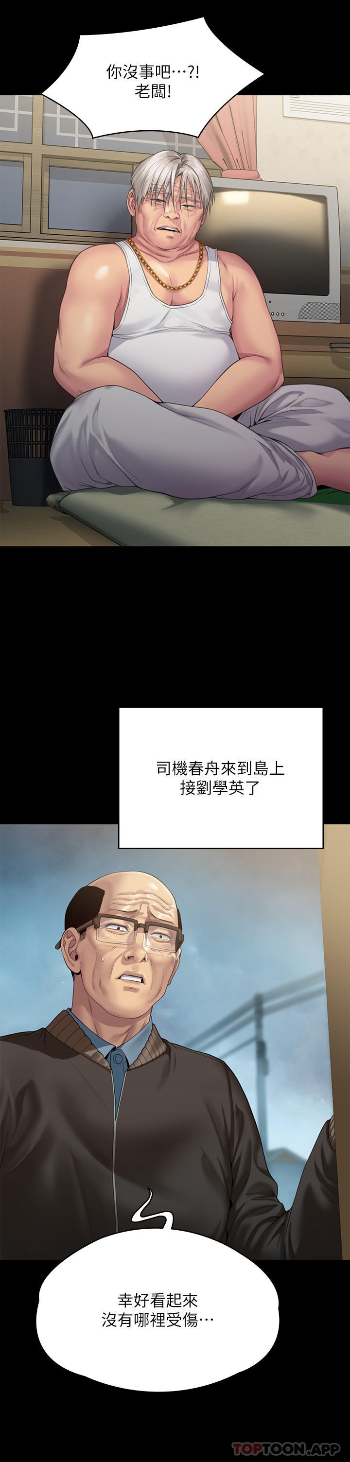 [韩国漫画] 傀儡 剧情,巨乳大奶#[70P]-45