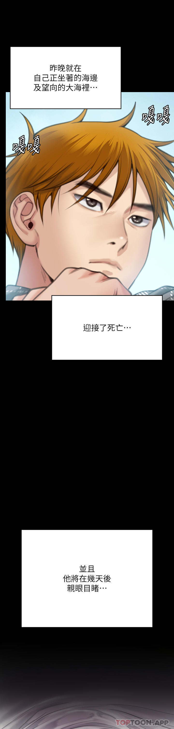 [韩国漫画] 傀儡 剧情,巨乳大奶#[70P]-55