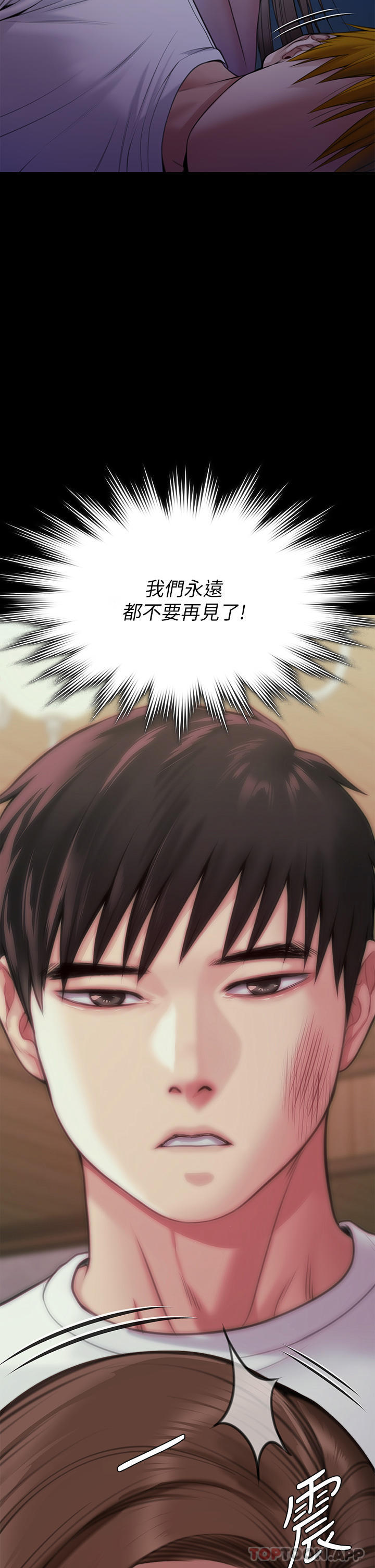 [韩国漫画] 傀儡 剧情,巨乳大奶#[70P]-64