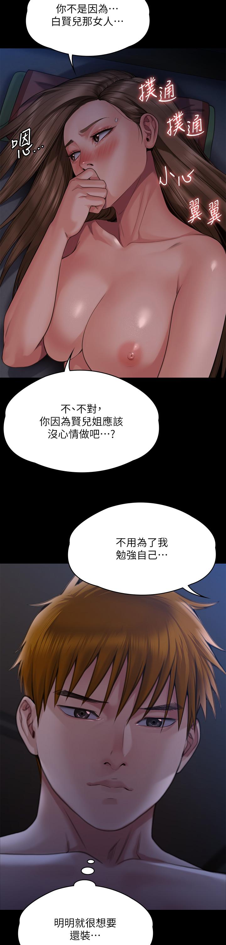 [韩国漫画] 傀儡 剧情,巨乳大奶#[59P]-10