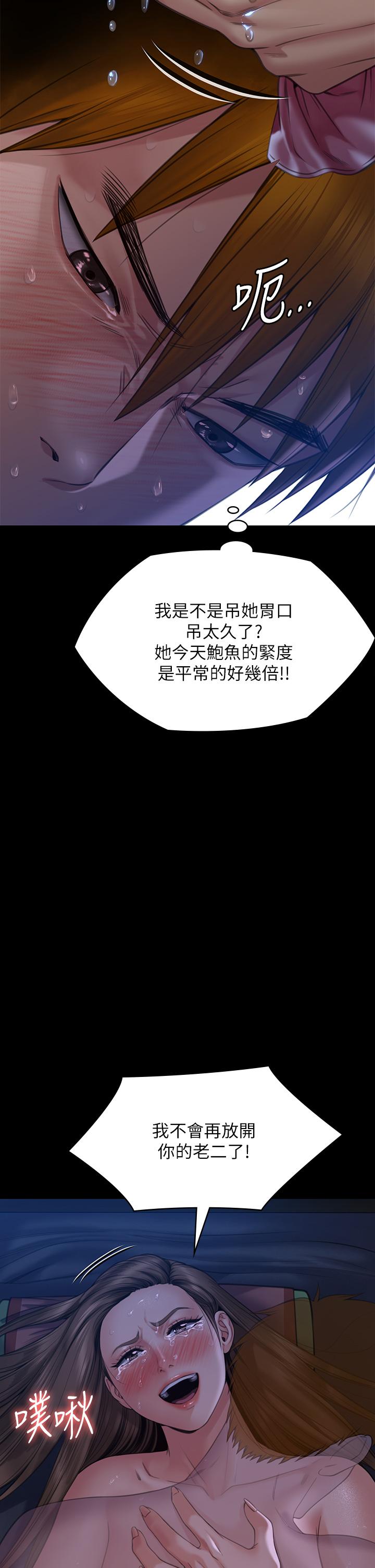 [韩国漫画] 傀儡 剧情,巨乳大奶#[59P]-35