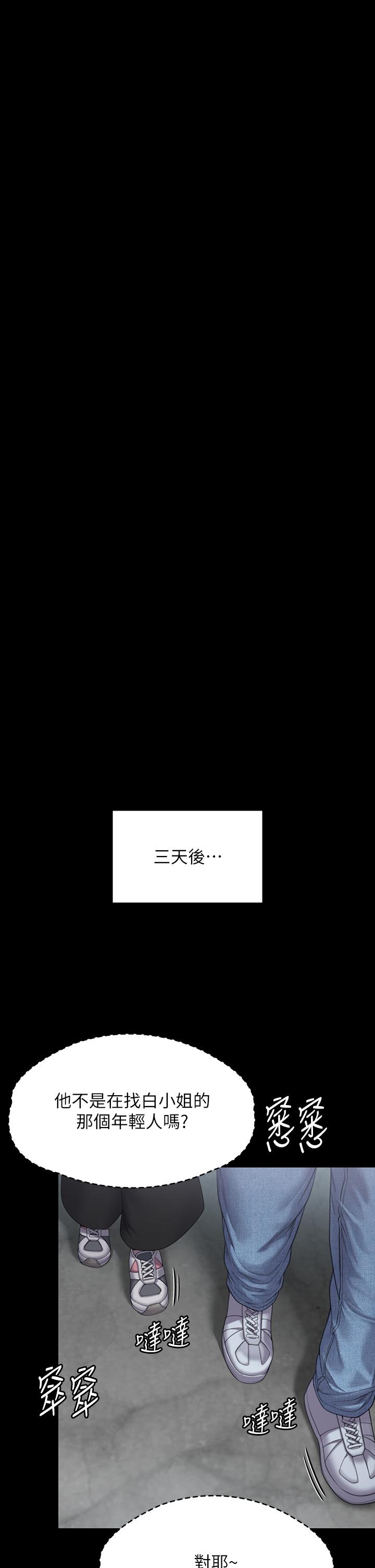 [韩国漫画] 傀儡 剧情,巨乳大奶#[59P]-40
