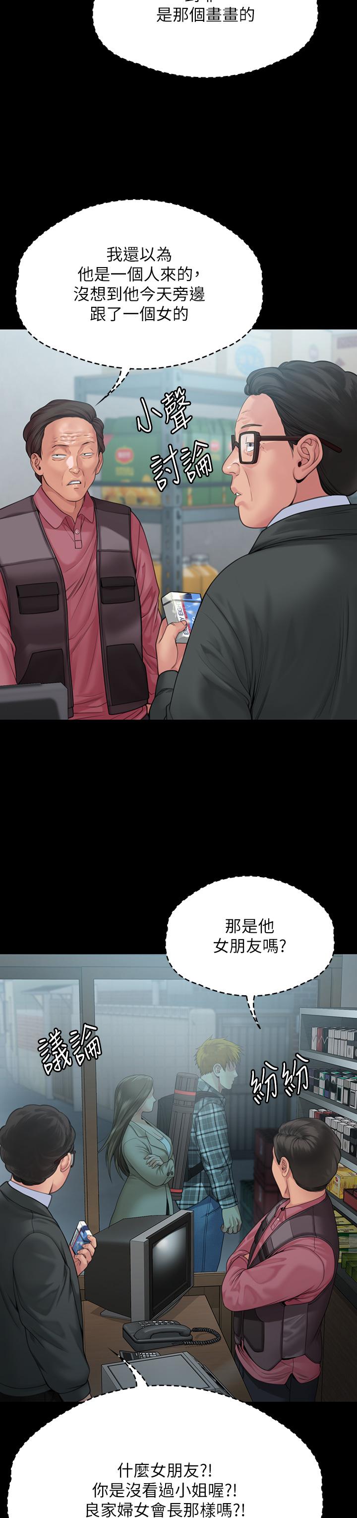 [韩国漫画] 傀儡 剧情,巨乳大奶#[59P]-41
