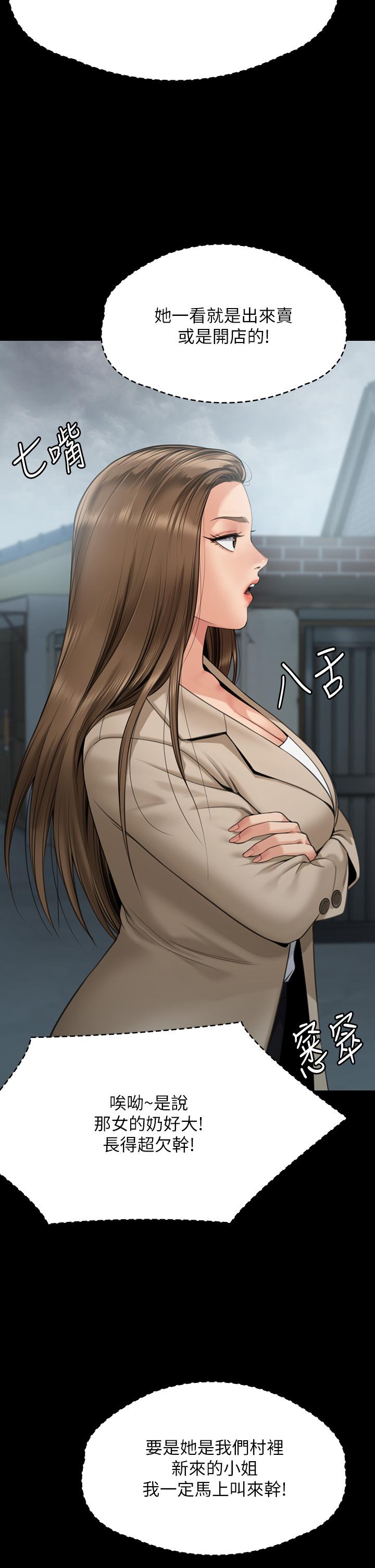 [韩国漫画] 傀儡 剧情,巨乳大奶#[59P]-42
