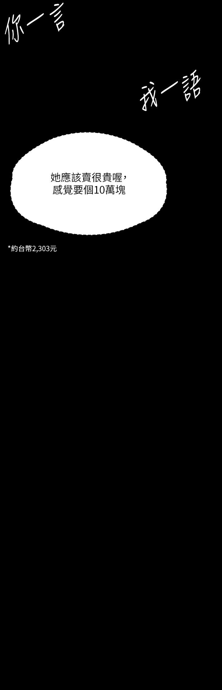 [韩国漫画] 傀儡 剧情,巨乳大奶#[59P]-43