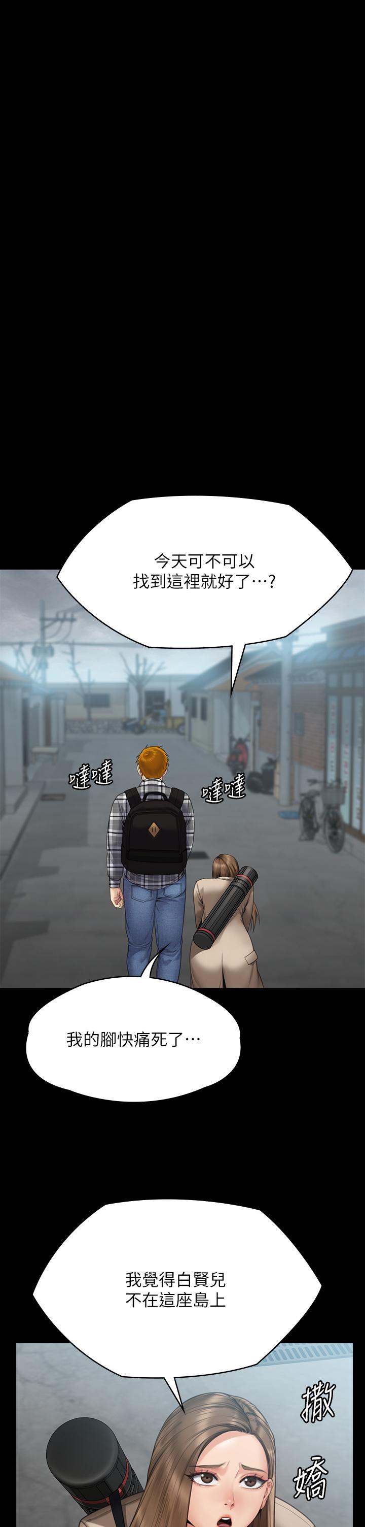 [韩国漫画] 傀儡 剧情,巨乳大奶#[59P]-48