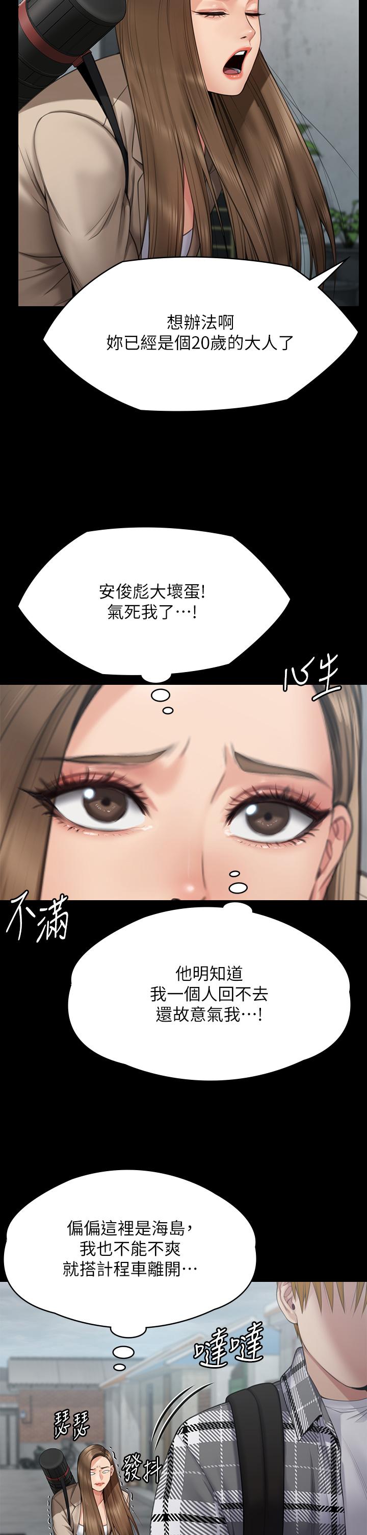 [韩国漫画] 傀儡 剧情,巨乳大奶#[59P]-50