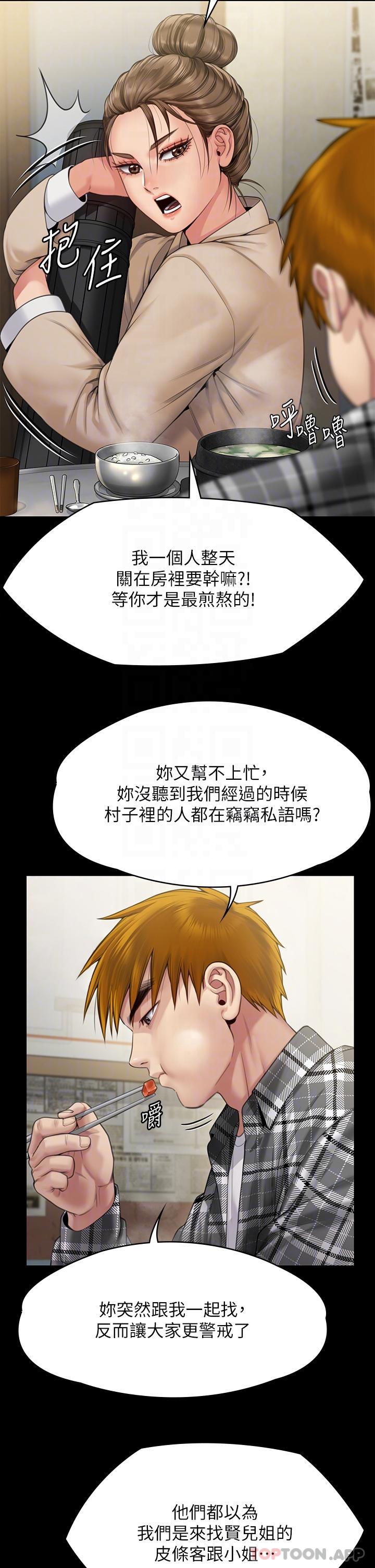 [韩国漫画] 傀儡 剧情,巨乳大奶#[78P]-10