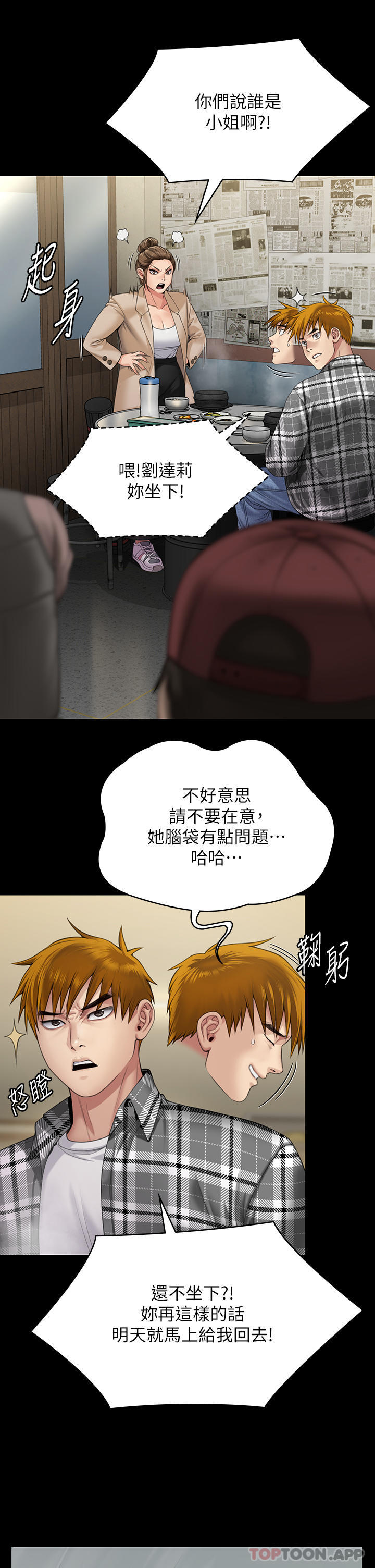 [韩国漫画] 傀儡 剧情,巨乳大奶#[78P]-12