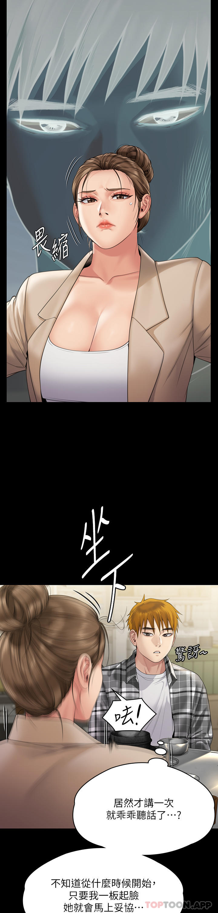 [韩国漫画] 傀儡 剧情,巨乳大奶#[78P]-13