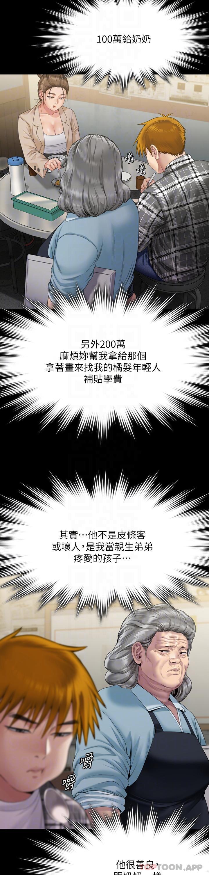 [韩国漫画] 傀儡 剧情,巨乳大奶#[78P]-18