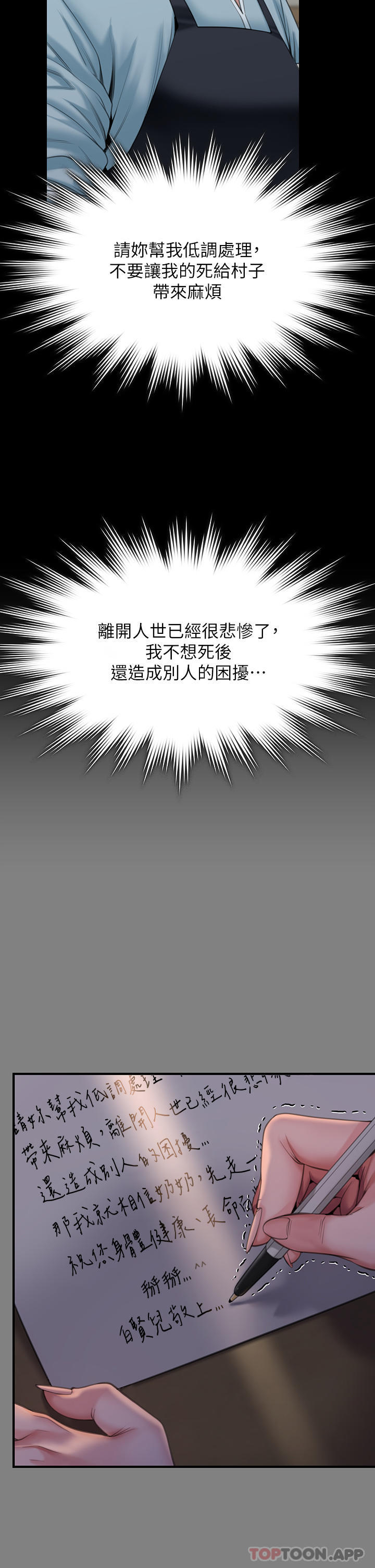 [韩国漫画] 傀儡 剧情,巨乳大奶#[78P]-20