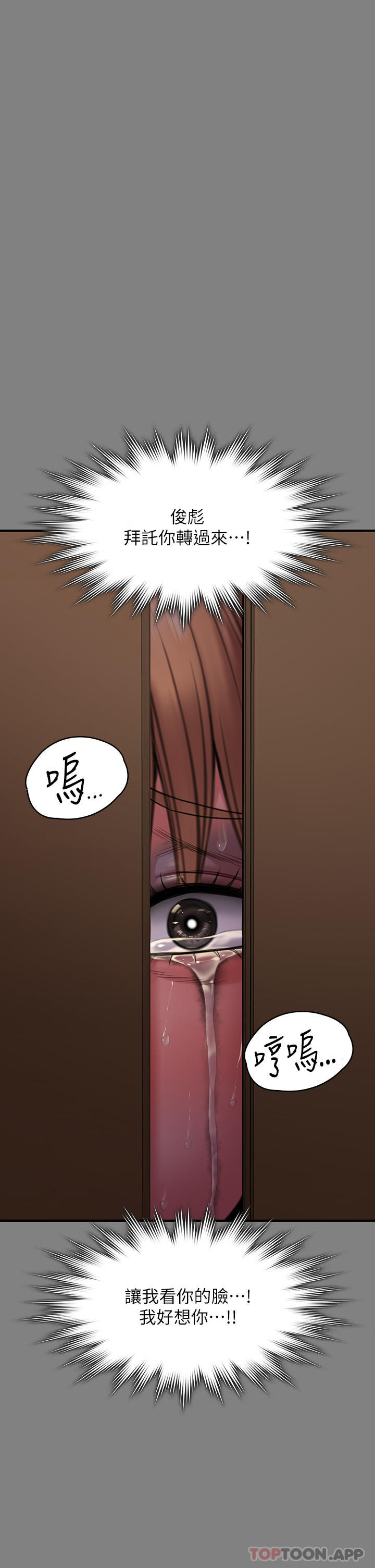 [韩国漫画] 傀儡 剧情,巨乳大奶#[78P]-23