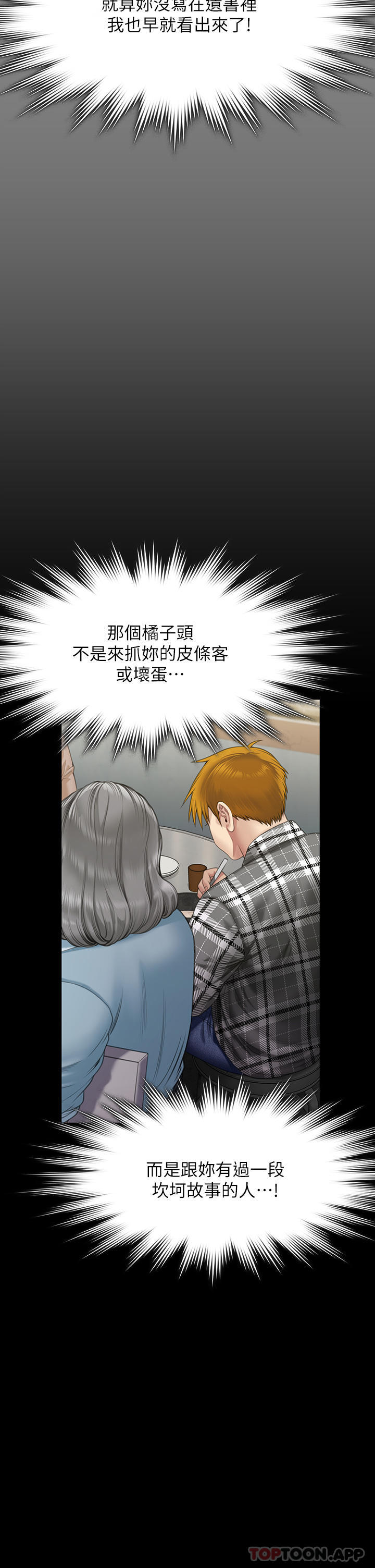 [韩国漫画] 傀儡 剧情,巨乳大奶#[78P]-25