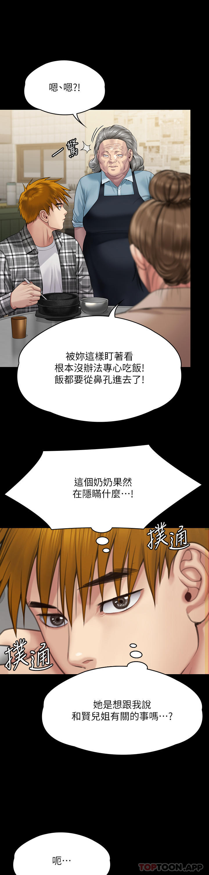 [韩国漫画] 傀儡 剧情,巨乳大奶#[78P]-27