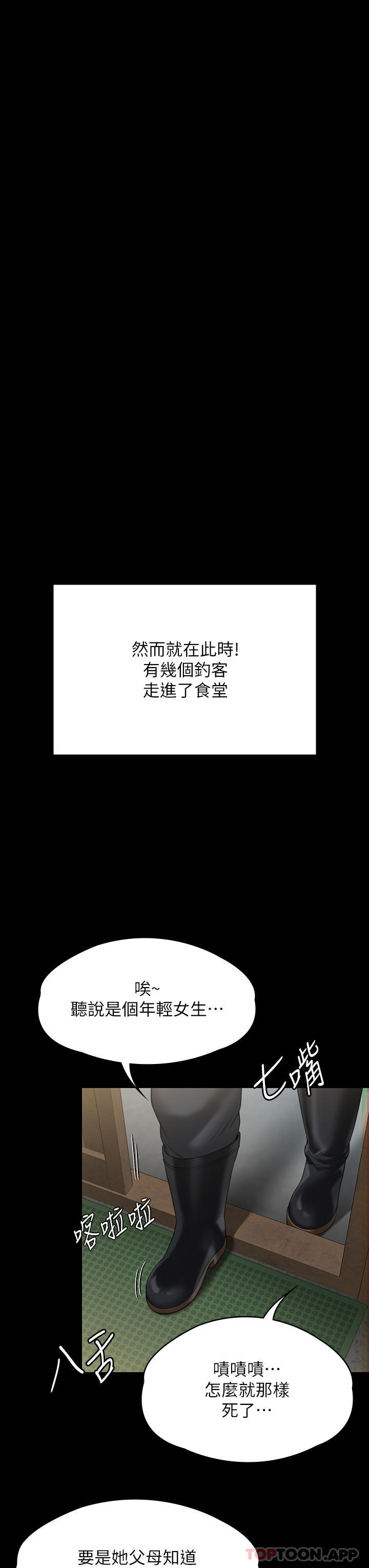 [韩国漫画] 傀儡 剧情,巨乳大奶#[78P]-29