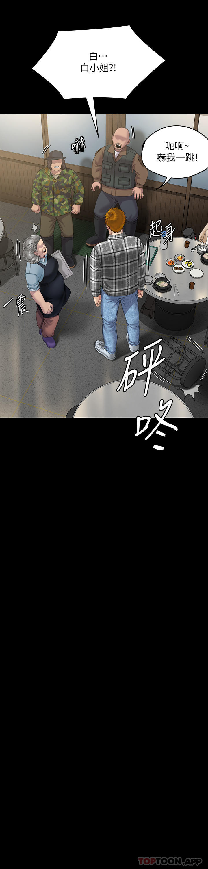 [韩国漫画] 傀儡 剧情,巨乳大奶#[78P]-33