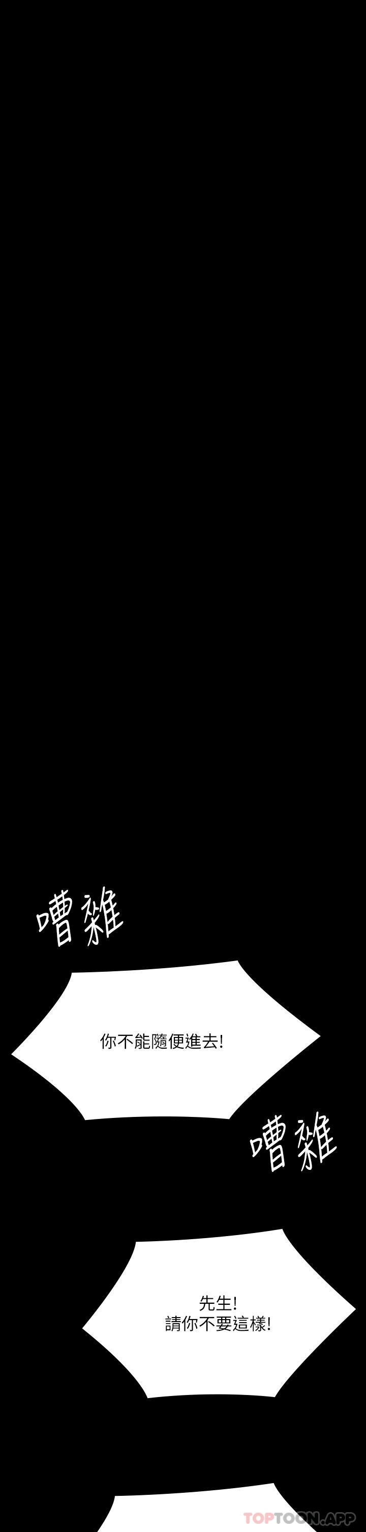 [韩国漫画] 傀儡 剧情,巨乳大奶#[78P]-37