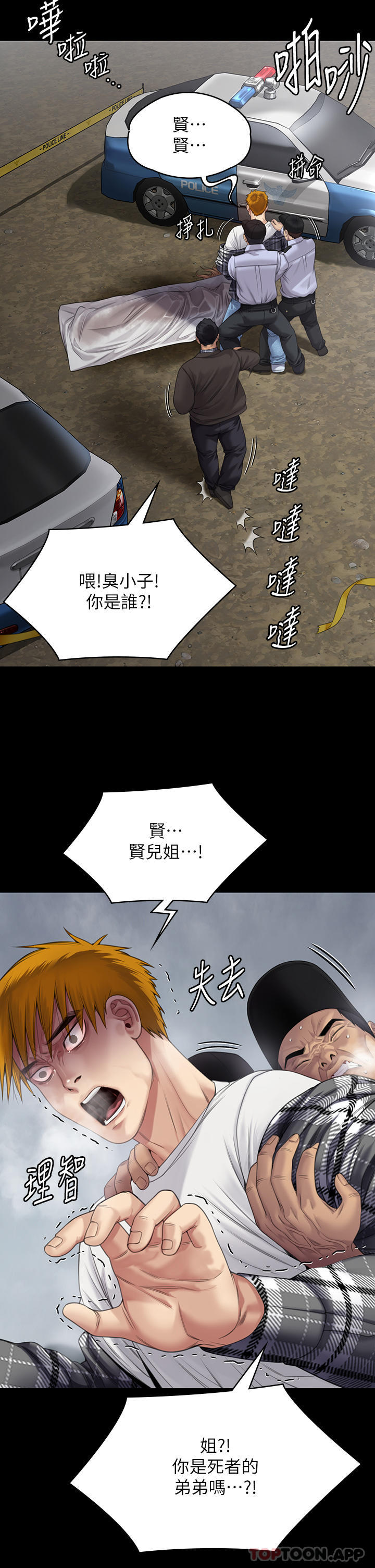 [韩国漫画] 傀儡 剧情,巨乳大奶#[78P]-40