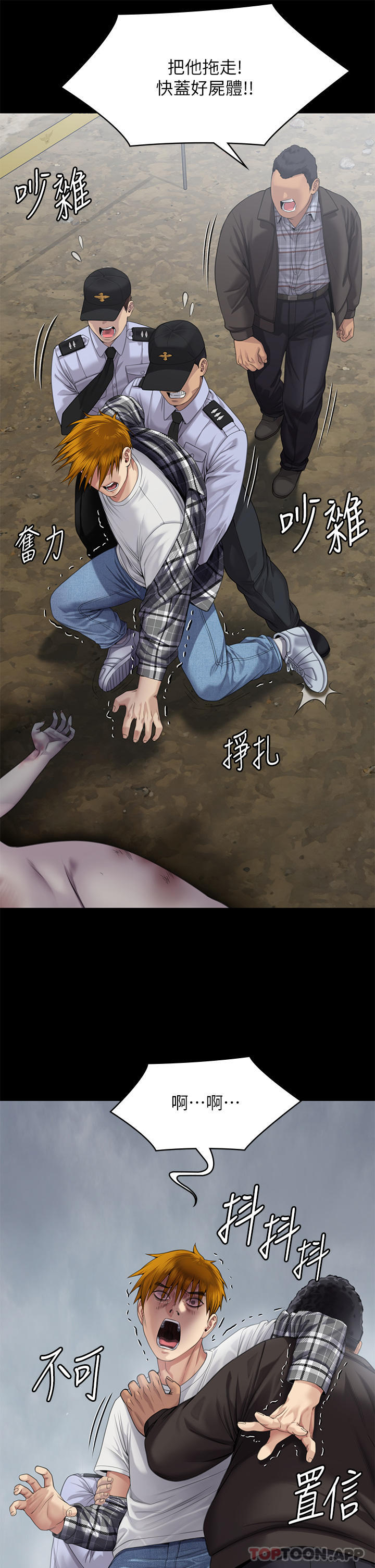 [韩国漫画] 傀儡 剧情,巨乳大奶#[78P]-42
