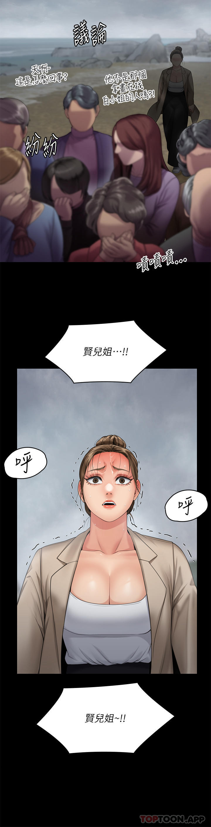 [韩国漫画] 傀儡 剧情,巨乳大奶#[78P]-46