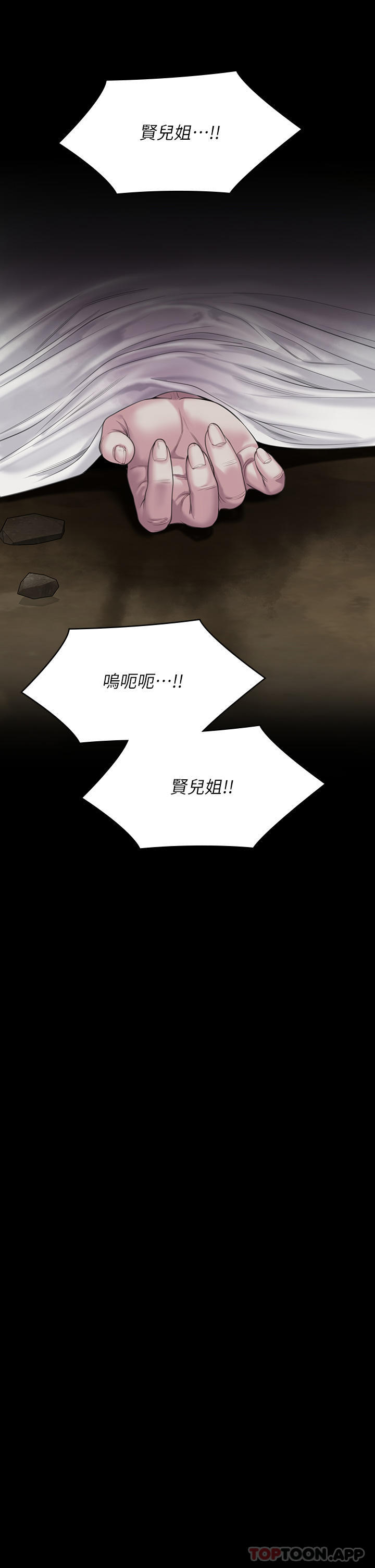 [韩国漫画] 傀儡 剧情,巨乳大奶#[78P]-47