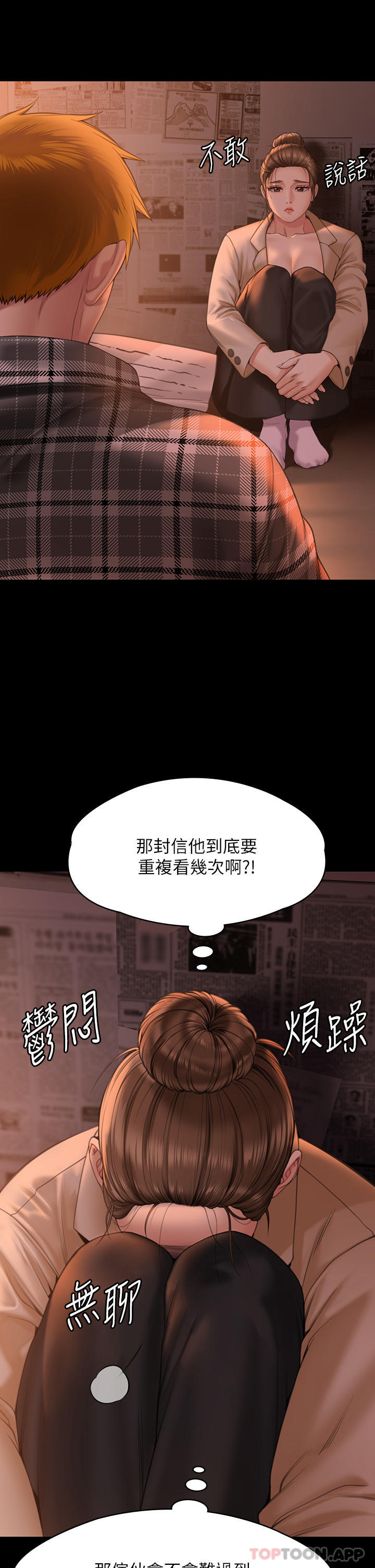 [韩国漫画] 傀儡 剧情,巨乳大奶#[78P]-53