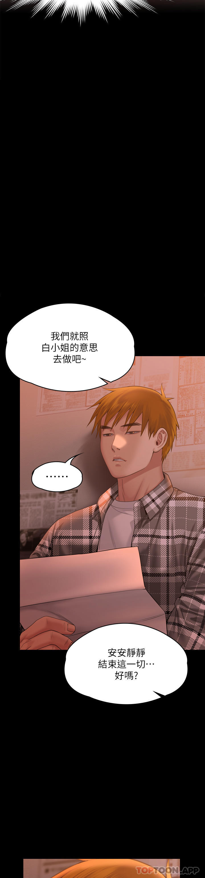 [韩国漫画] 傀儡 剧情,巨乳大奶#[78P]-58