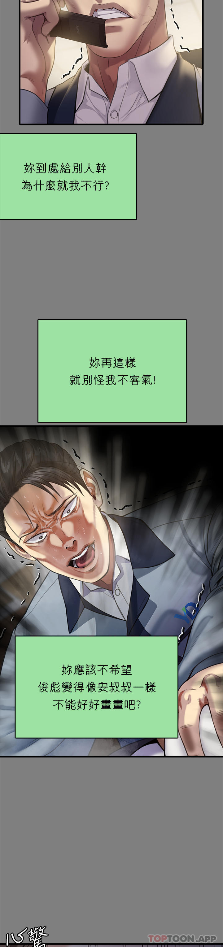 [韩国漫画] 傀儡 剧情,巨乳大奶#[78P]-65