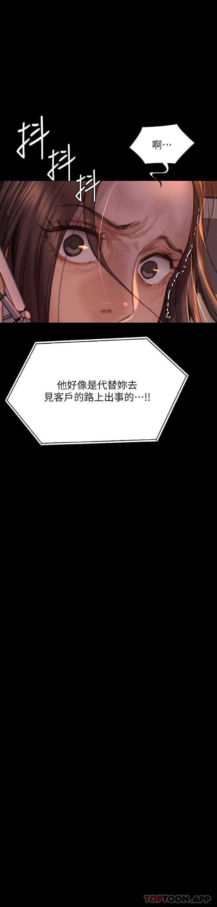 [韩国漫画] 傀儡 剧情,巨乳大奶#[78P]-75