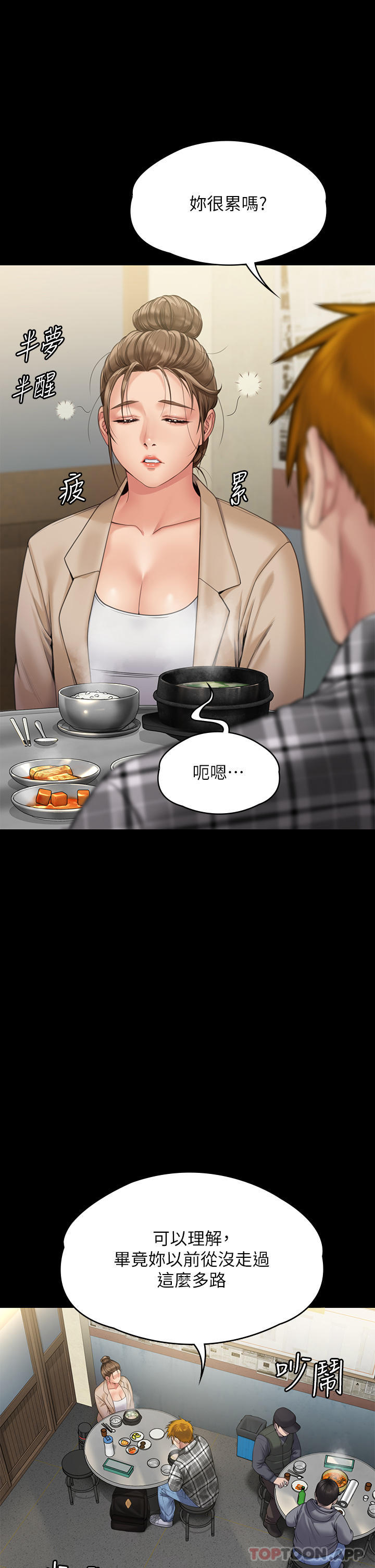 [韩国漫画] 傀儡 剧情,巨乳大奶#[78P]-8