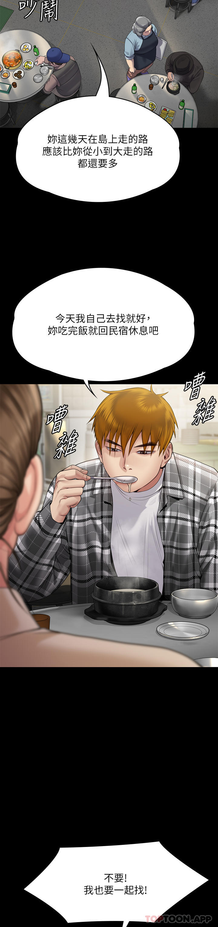 [韩国漫画] 傀儡 剧情,巨乳大奶#[78P]-9