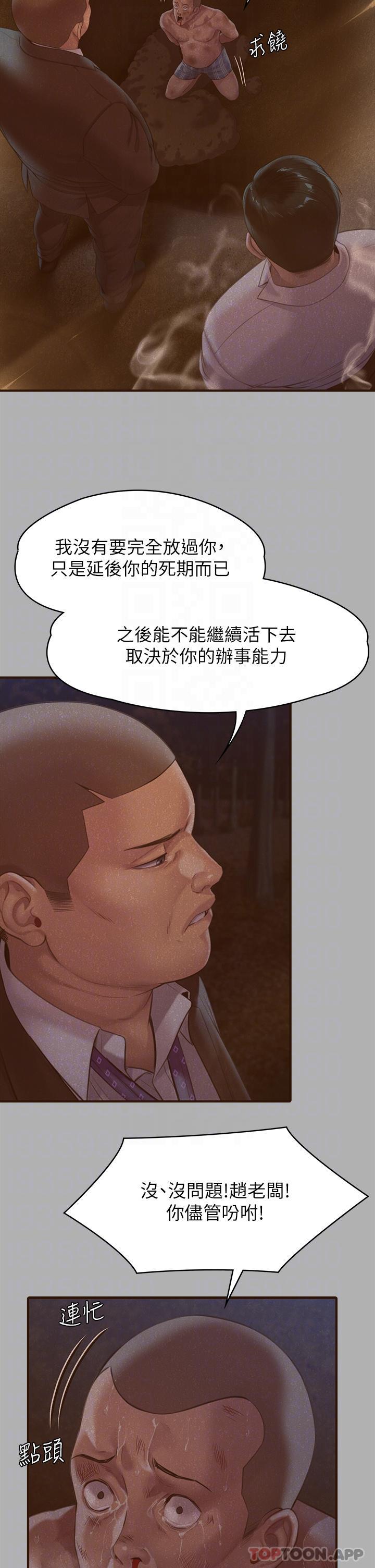 [韩国漫画] 傀儡 剧情,巨乳大奶#[69P]-10