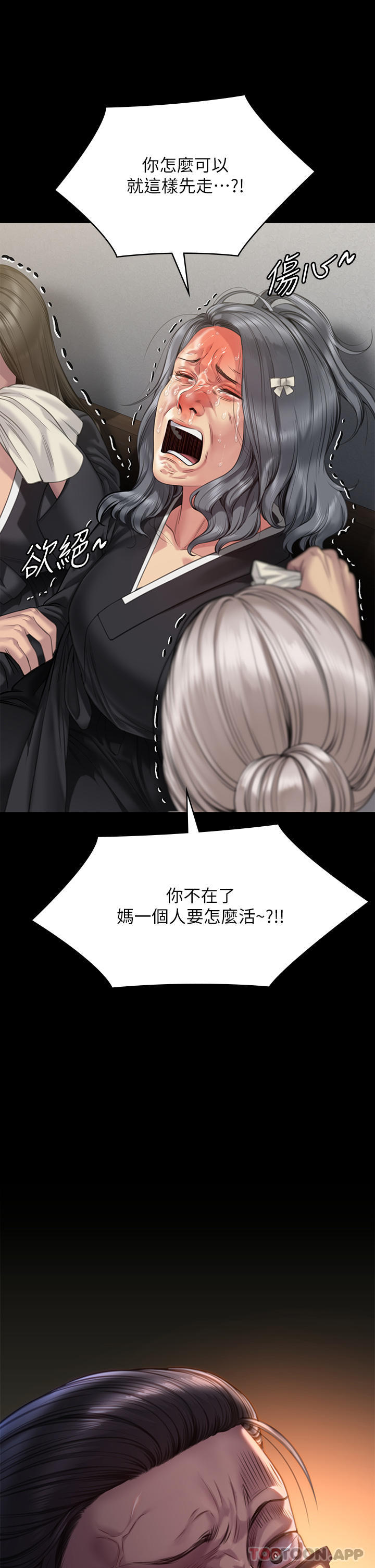 [韩国漫画] 傀儡 剧情,巨乳大奶#[69P]-29